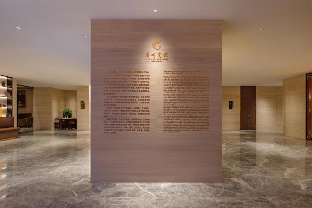 Guangzhou Hotel - Free Shuttle Bus To Exhibition Center During Canton Fair Period Экстерьер фото
